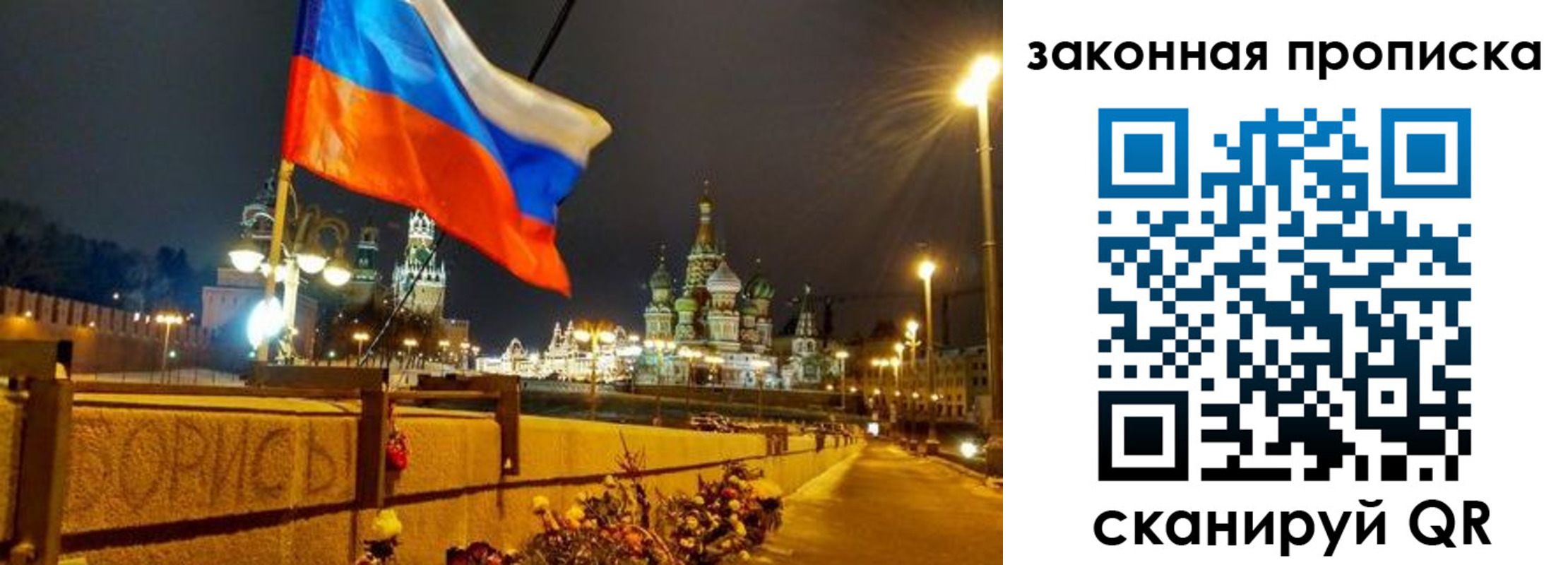 временная регистрация недорого в Светлогорске